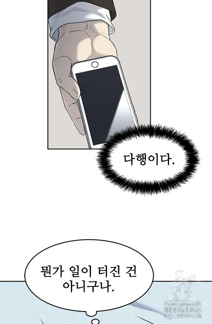 갓 오브 블랙필드 시즌3 77화 15