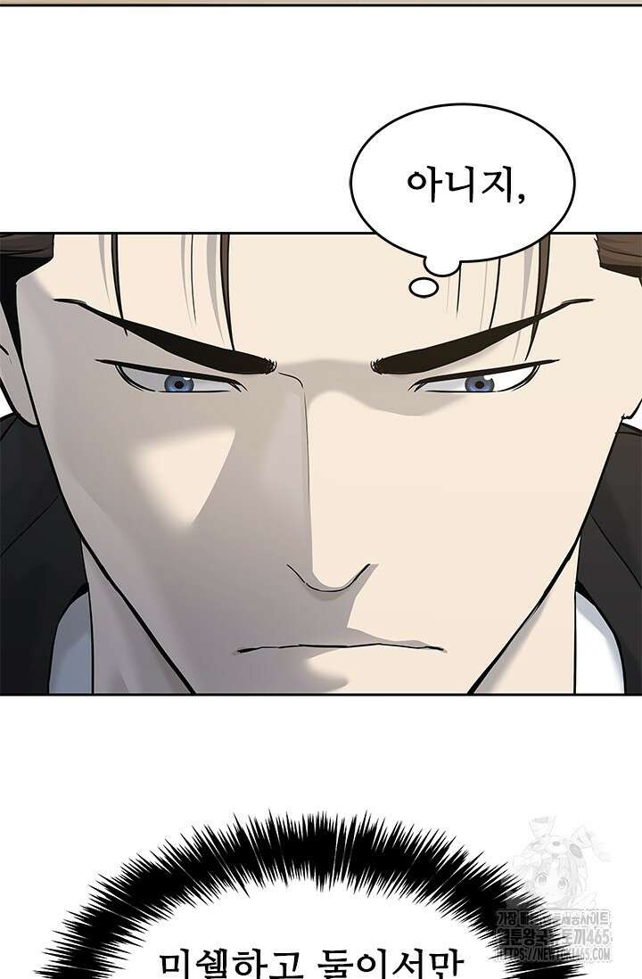 갓 오브 블랙필드 시즌3 77화 17