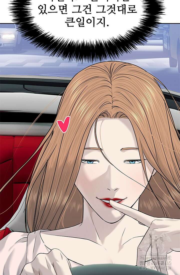 갓 오브 블랙필드 시즌3 77화 18