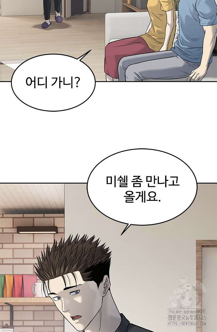 갓 오브 블랙필드 시즌3 77화 20