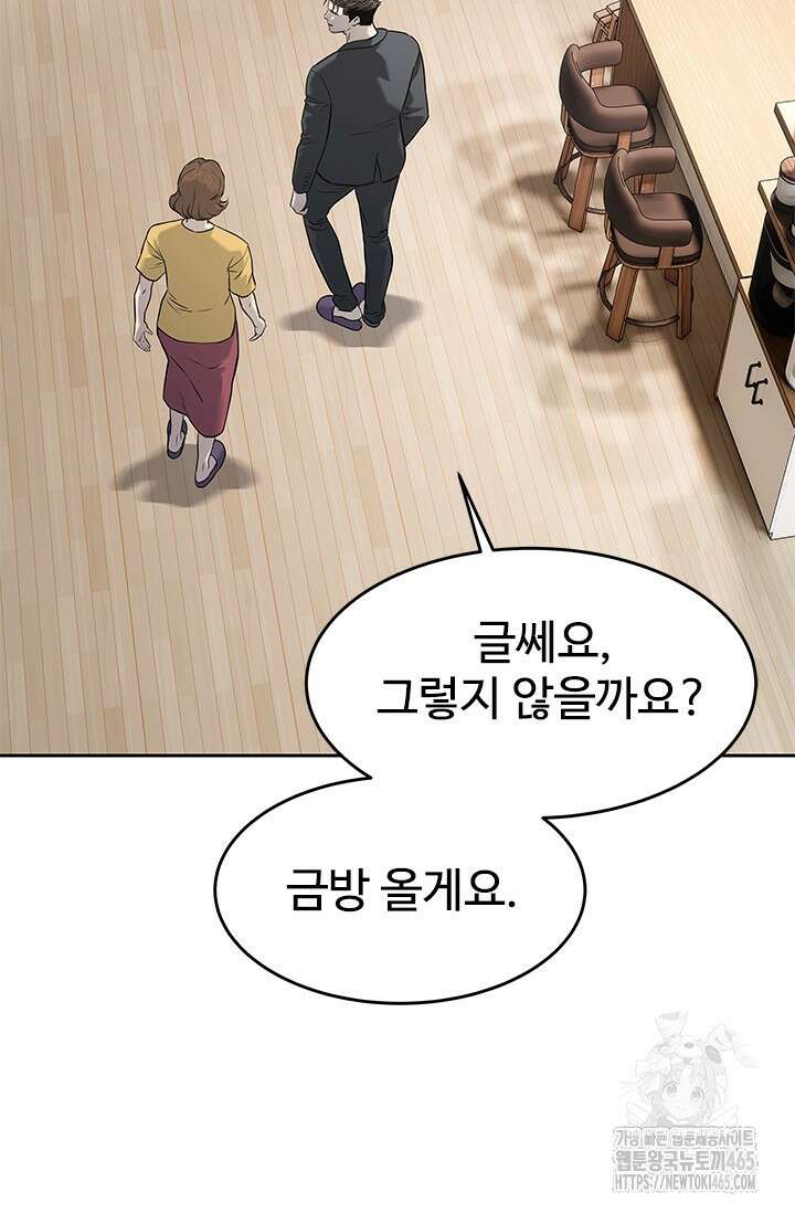 갓 오브 블랙필드 시즌3 77화 22