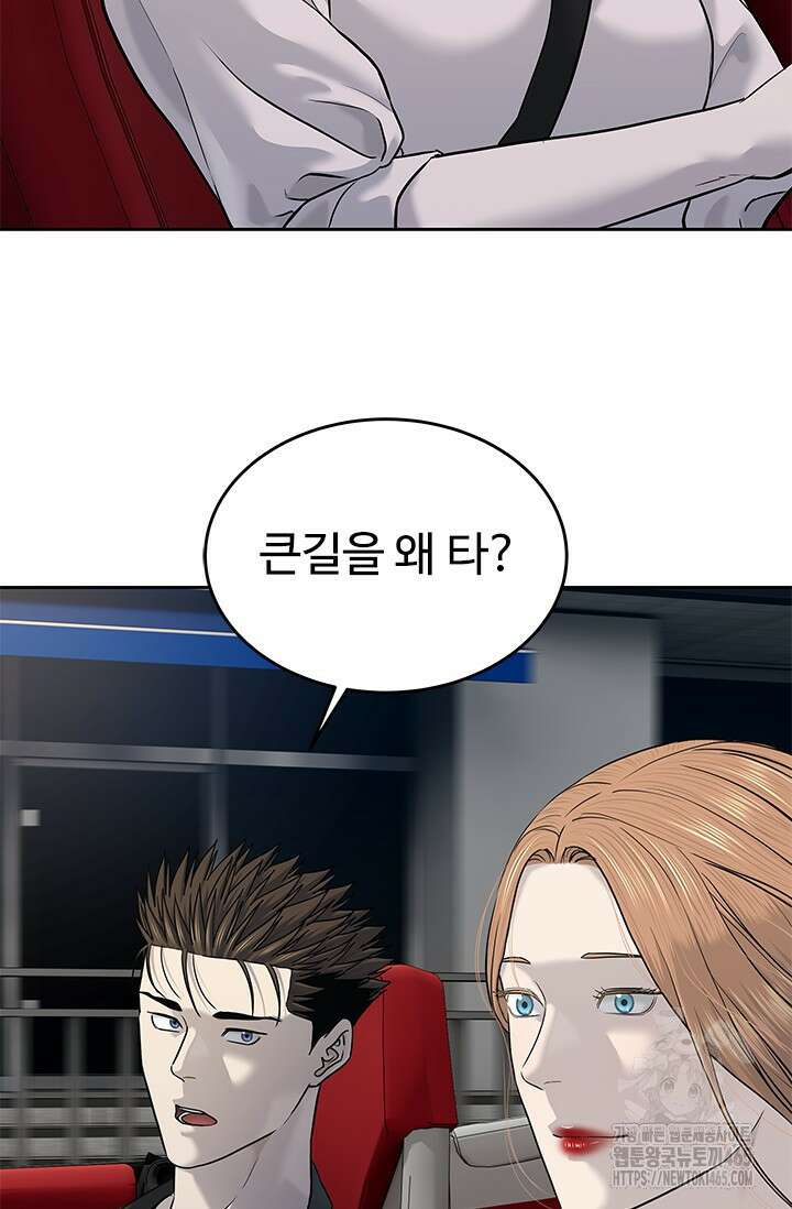 갓 오브 블랙필드 시즌3 77화 28