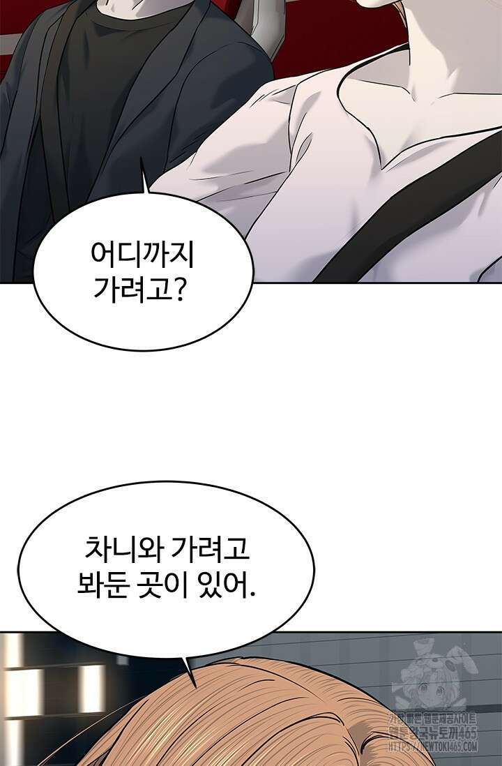 갓 오브 블랙필드 시즌3 77화 29