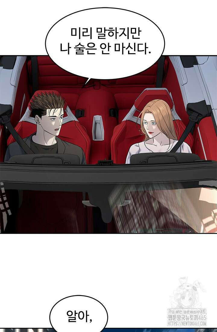 갓 오브 블랙필드 시즌3 77화 31