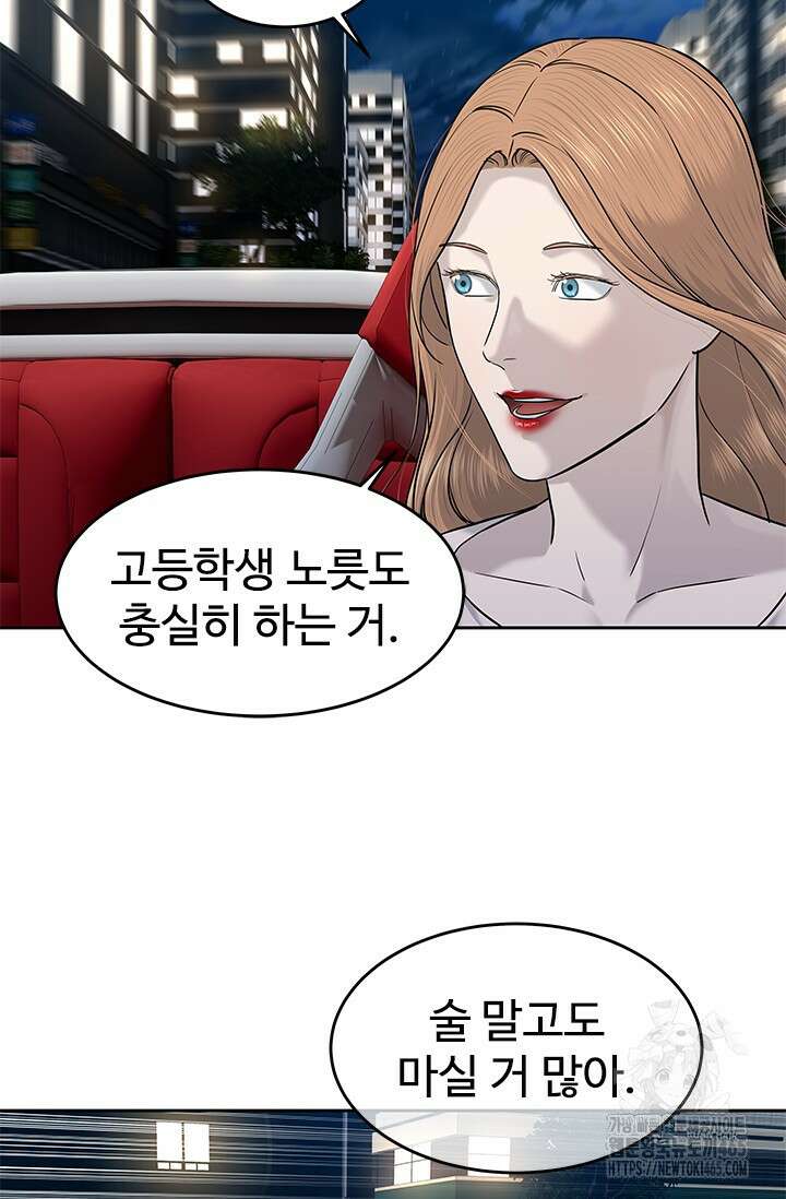 갓 오브 블랙필드 시즌3 77화 32