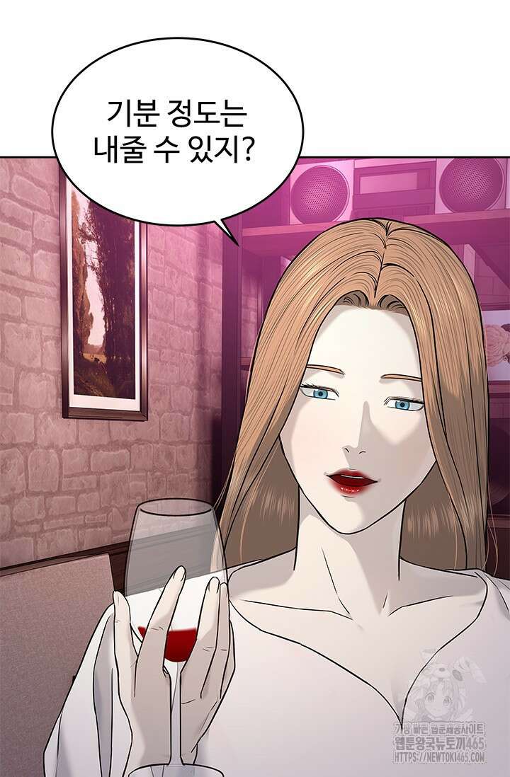 갓 오브 블랙필드 시즌3 77화 40
