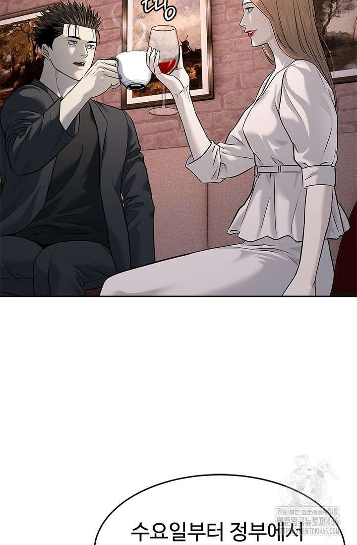 갓 오브 블랙필드 시즌3 77화 42