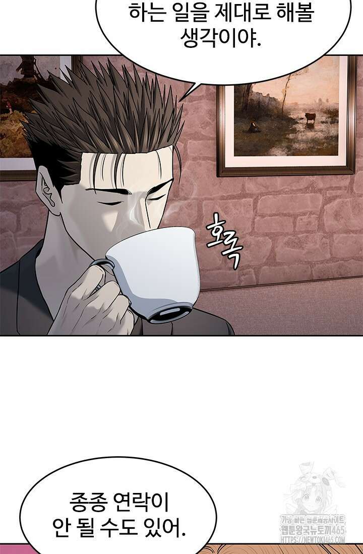 갓 오브 블랙필드 시즌3 77화 43