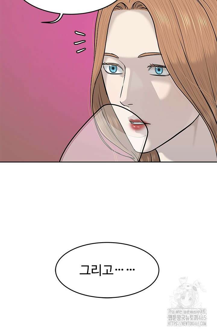 갓 오브 블랙필드 시즌3 77화 44