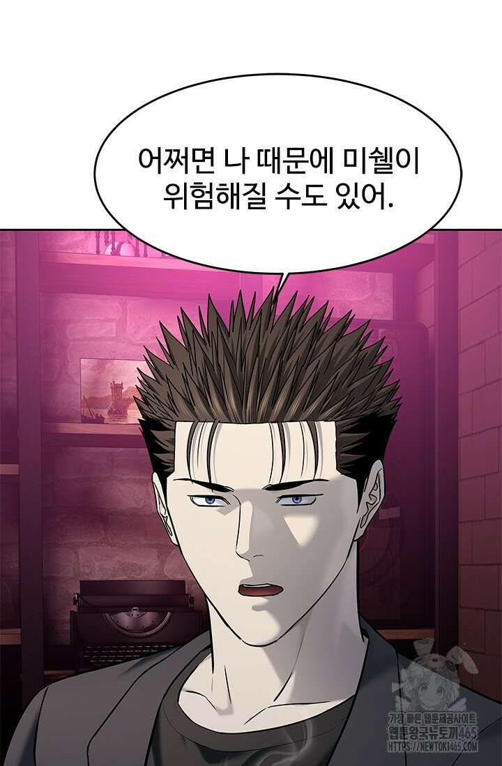 갓 오브 블랙필드 시즌3 77화 45
