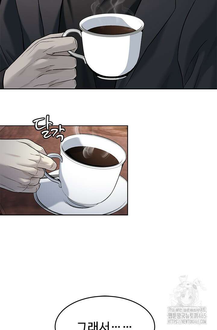 갓 오브 블랙필드 시즌3 77화 46