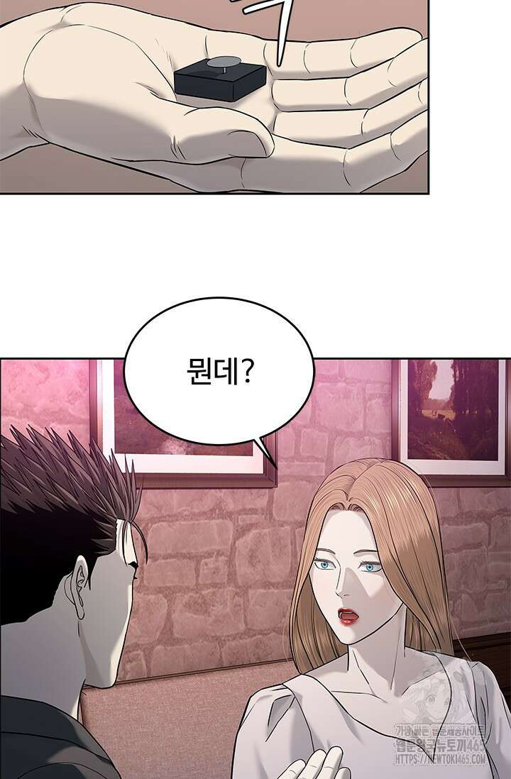 갓 오브 블랙필드 시즌3 77화 48