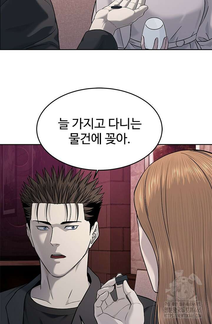 갓 오브 블랙필드 시즌3 77화 49