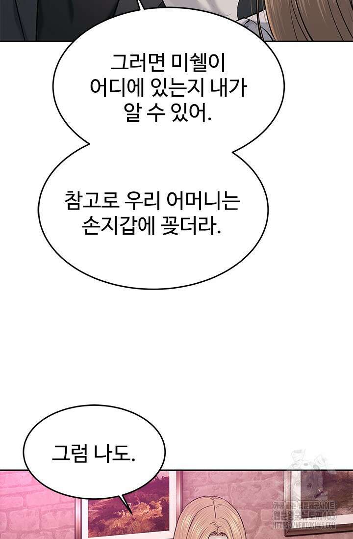 갓 오브 블랙필드 시즌3 77화 50