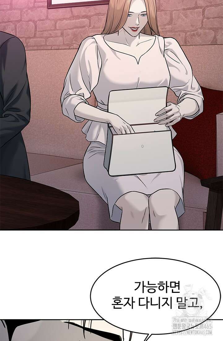 갓 오브 블랙필드 시즌3 77화 51