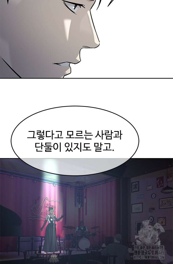 갓 오브 블랙필드 시즌3 77화 52