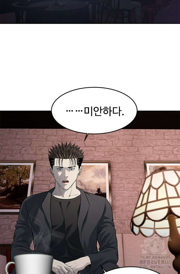갓 오브 블랙필드 시즌3 77화 53