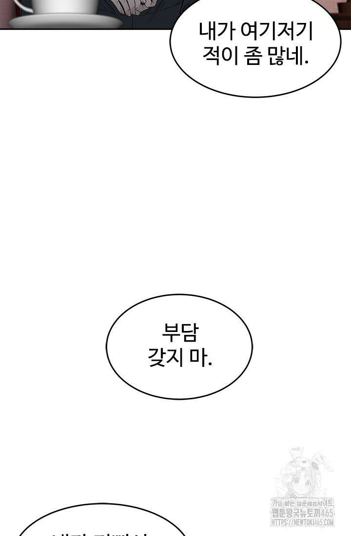 갓 오브 블랙필드 시즌3 77화 54
