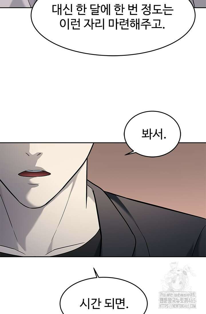 갓 오브 블랙필드 시즌3 77화 56
