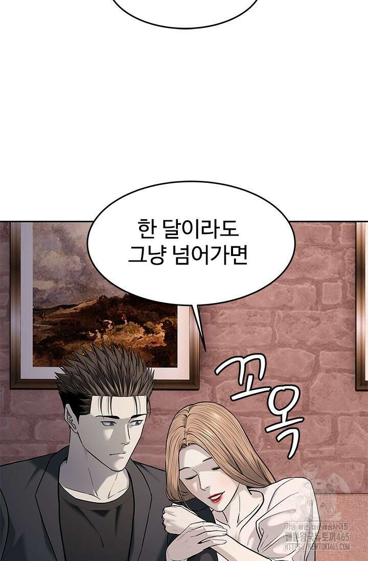 갓 오브 블랙필드 시즌3 77화 57