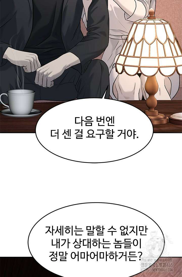 갓 오브 블랙필드 시즌3 77화 58