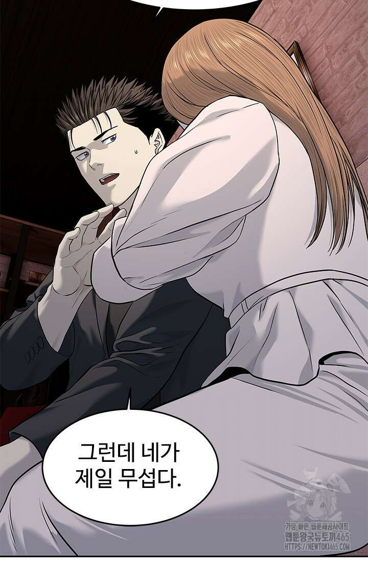 갓 오브 블랙필드 시즌3 77화 59