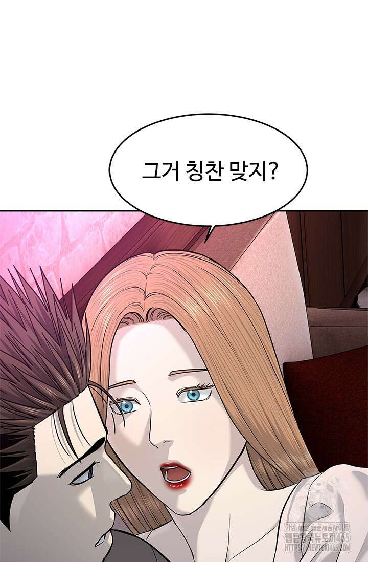 갓 오브 블랙필드 시즌3 77화 60