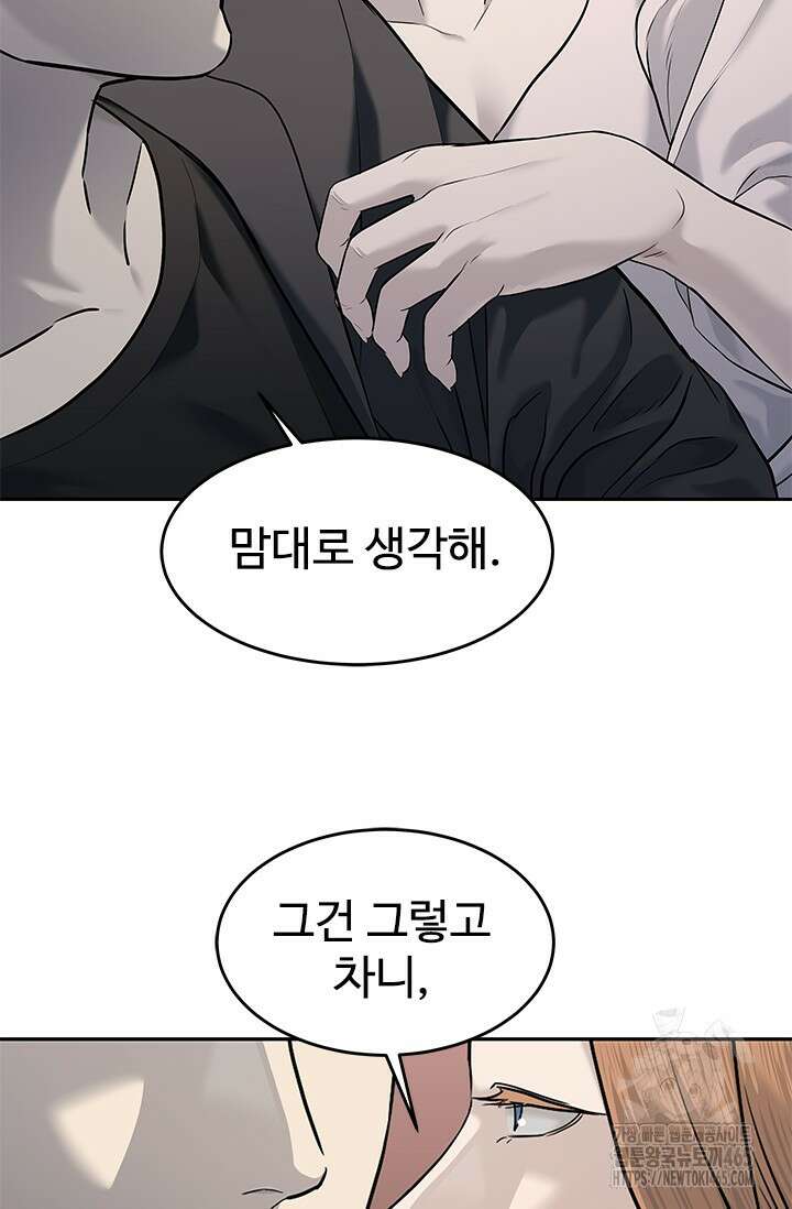 갓 오브 블랙필드 시즌3 77화 61