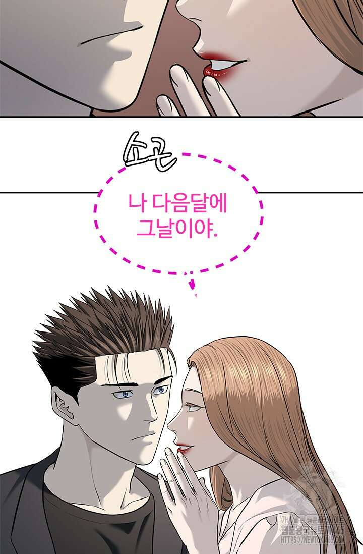 갓 오브 블랙필드 시즌3 77화 62