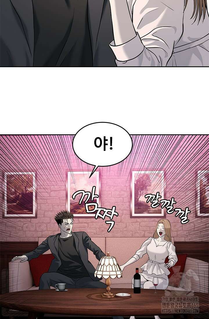 갓 오브 블랙필드 시즌3 77화 63