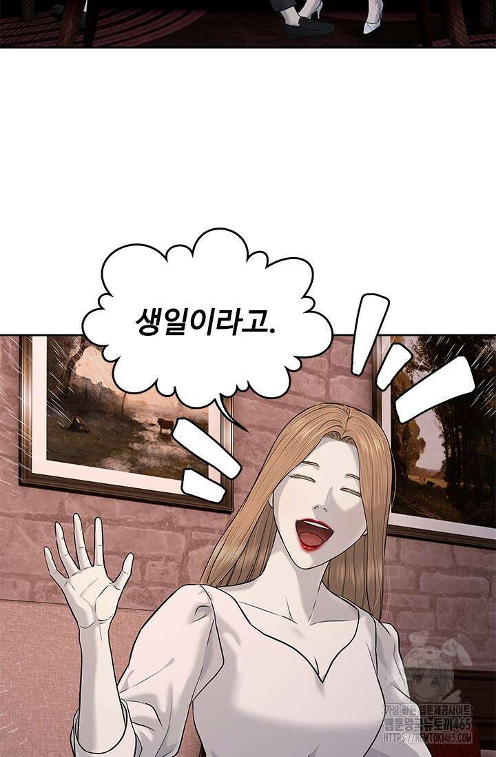 갓 오브 블랙필드 시즌3 77화 64