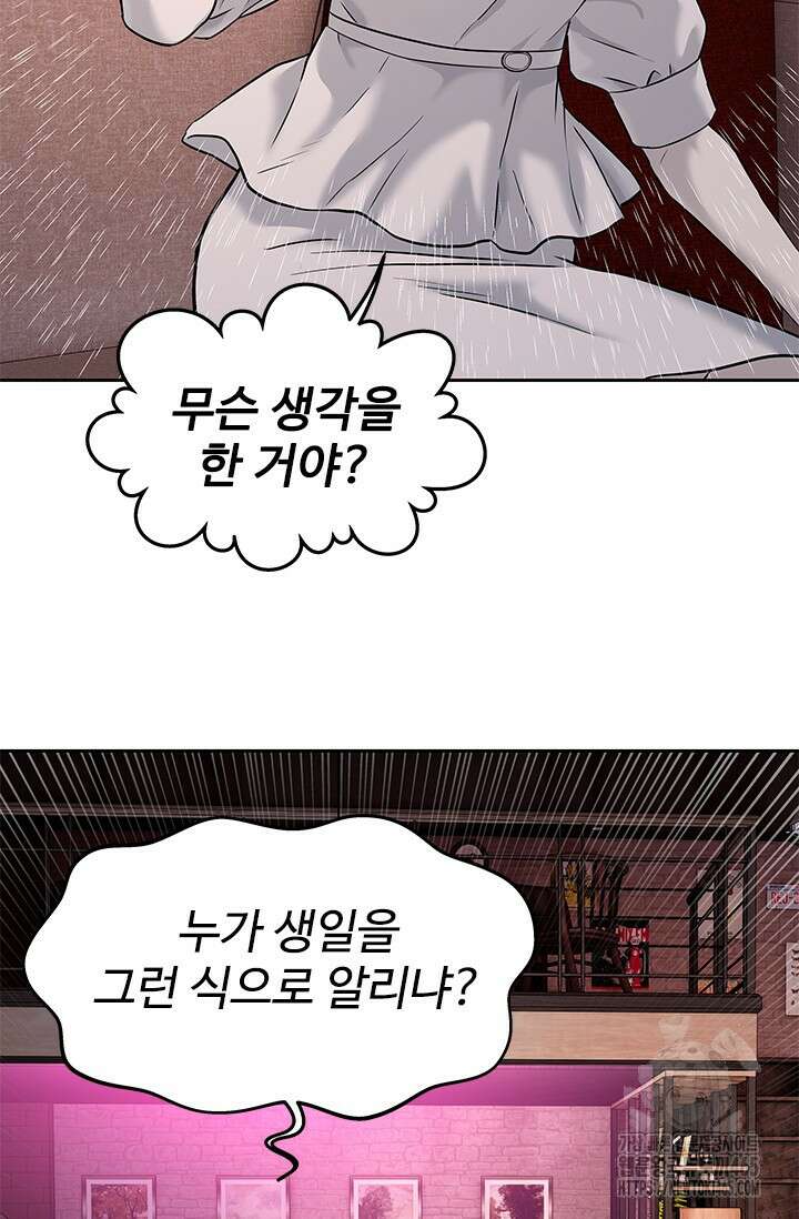 갓 오브 블랙필드 시즌3 77화 65