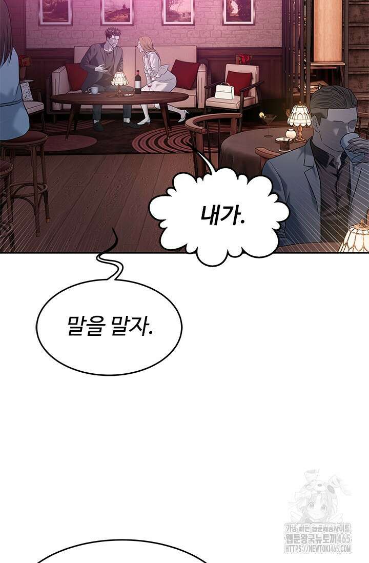 갓 오브 블랙필드 시즌3 77화 66