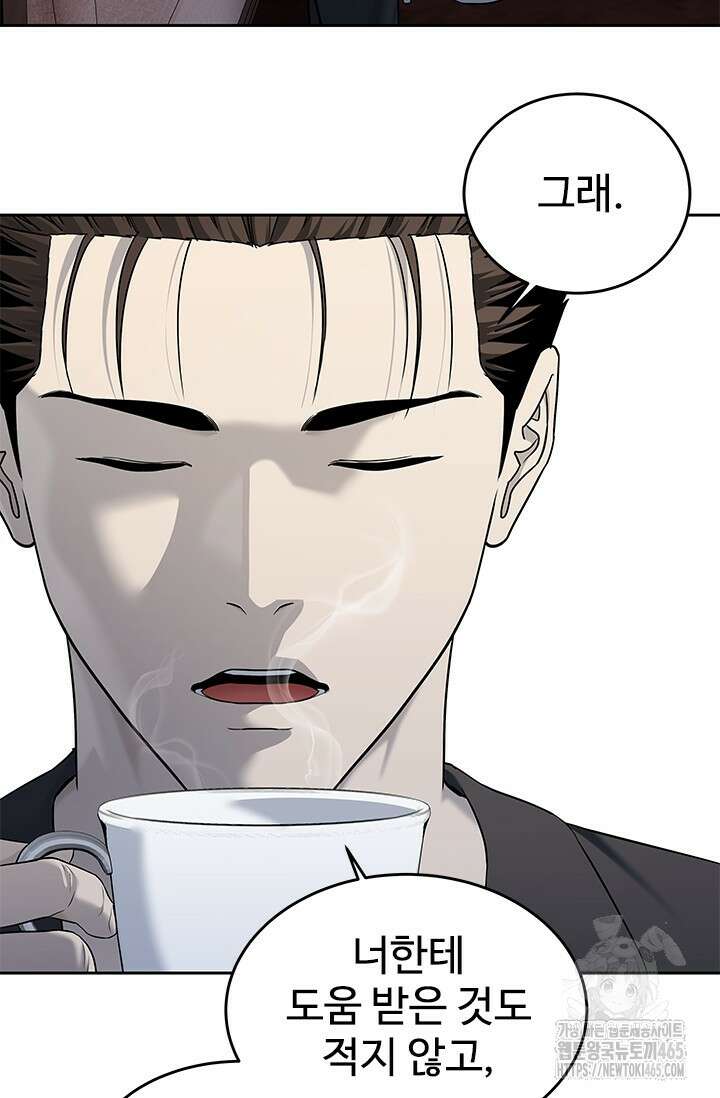 갓 오브 블랙필드 시즌3 77화 68