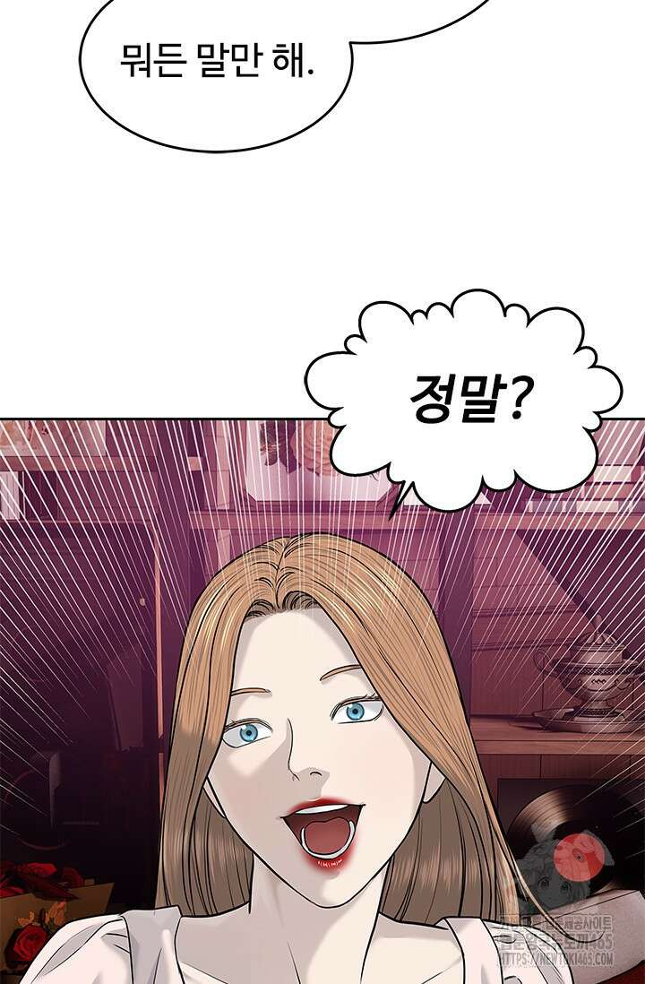 갓 오브 블랙필드 시즌3 77화 69