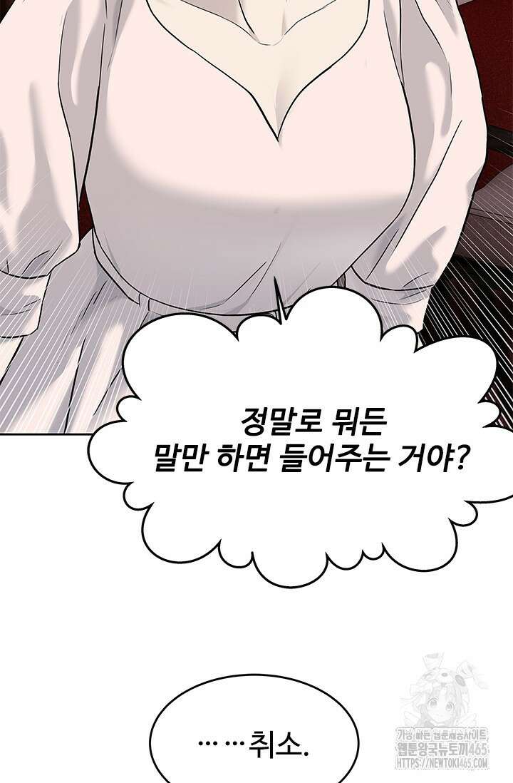 갓 오브 블랙필드 시즌3 77화 70