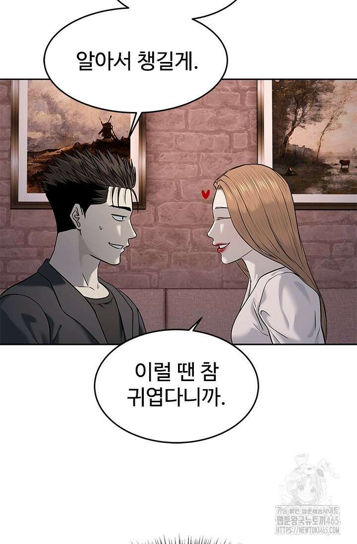 갓 오브 블랙필드 시즌3 77화 71