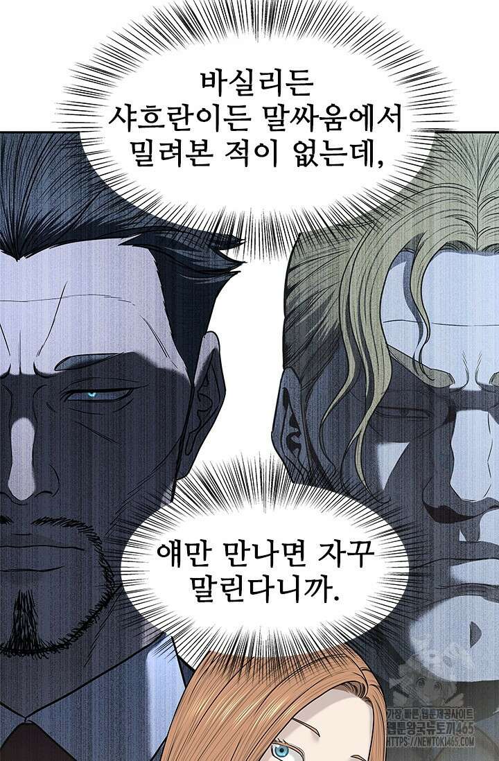 갓 오브 블랙필드 시즌3 77화 72
