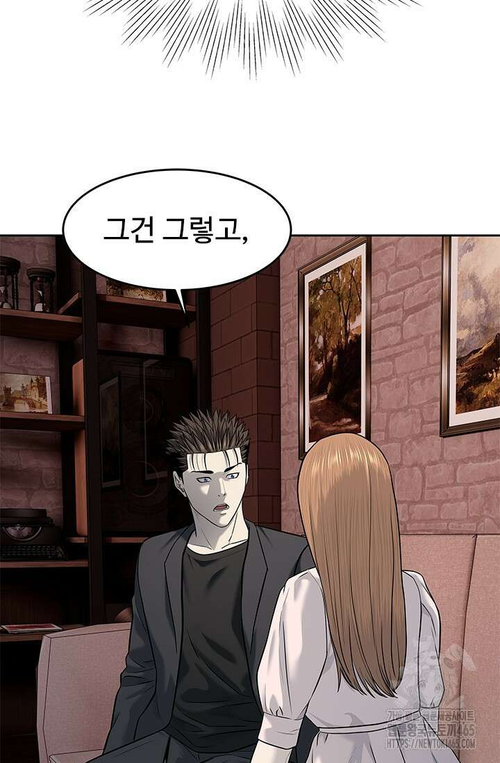 갓 오브 블랙필드 시즌3 77화 74