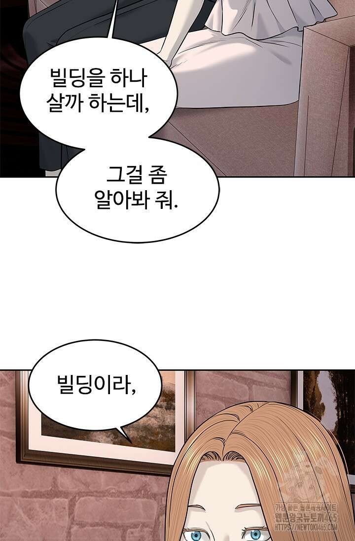 갓 오브 블랙필드 시즌3 77화 75