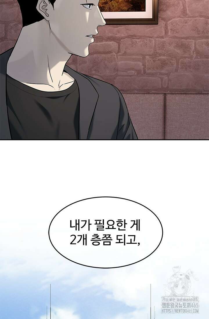 갓 오브 블랙필드 시즌3 77화 77