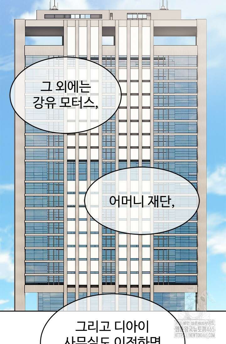 갓 오브 블랙필드 시즌3 77화 78