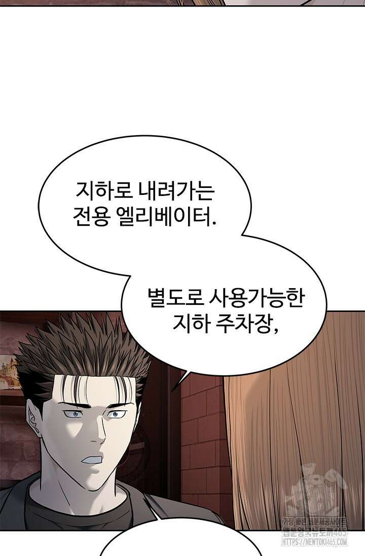 갓 오브 블랙필드 시즌3 77화 80