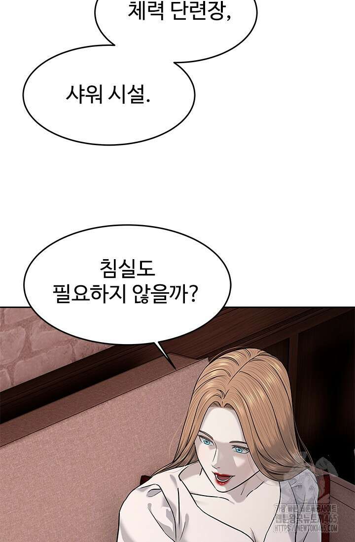 갓 오브 블랙필드 시즌3 77화 81