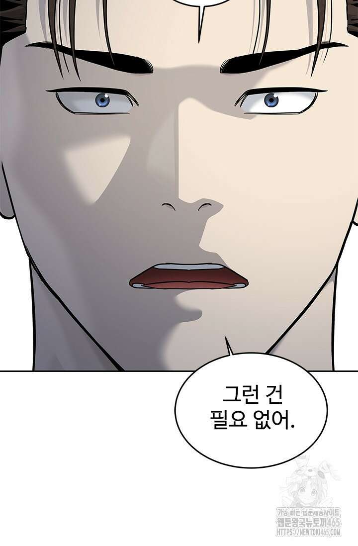 갓 오브 블랙필드 시즌3 77화 83