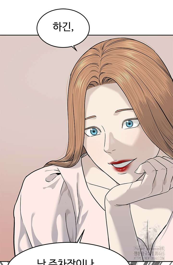 갓 오브 블랙필드 시즌3 77화 84