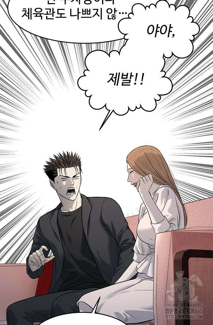 갓 오브 블랙필드 시즌3 77화 85