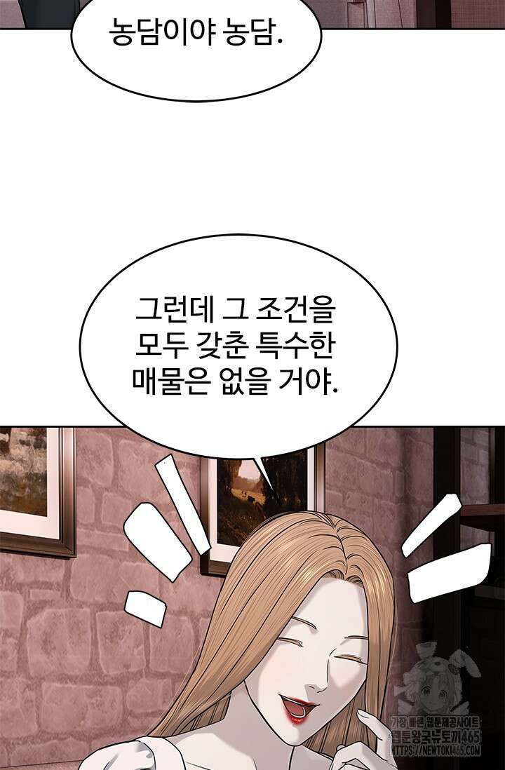 갓 오브 블랙필드 시즌3 77화 86