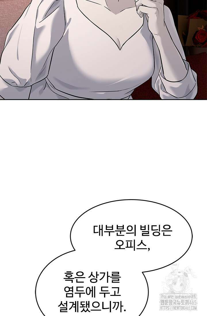 갓 오브 블랙필드 시즌3 77화 87