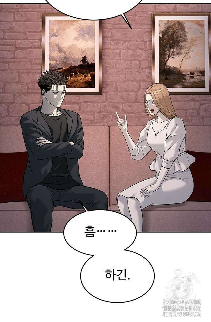 갓 오브 블랙필드 시즌3 77화 88